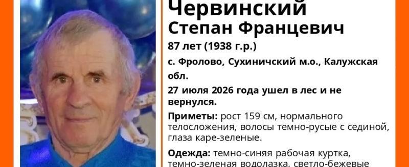поисковый отряд 