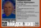 поисковый отряд "ЛизаАлерт"