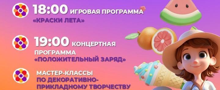 культурно-досуговое объединение