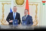 правительства Калужской области 