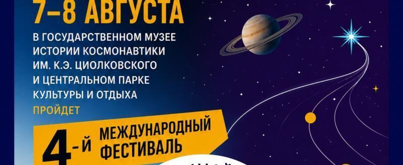 администрации Калуги