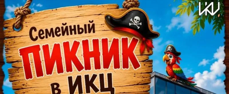 инновационный культурный центр