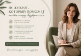 Психолог или нутрициолог: к кому обратиться и как выбрать специалиста в Санкт-Петербурге