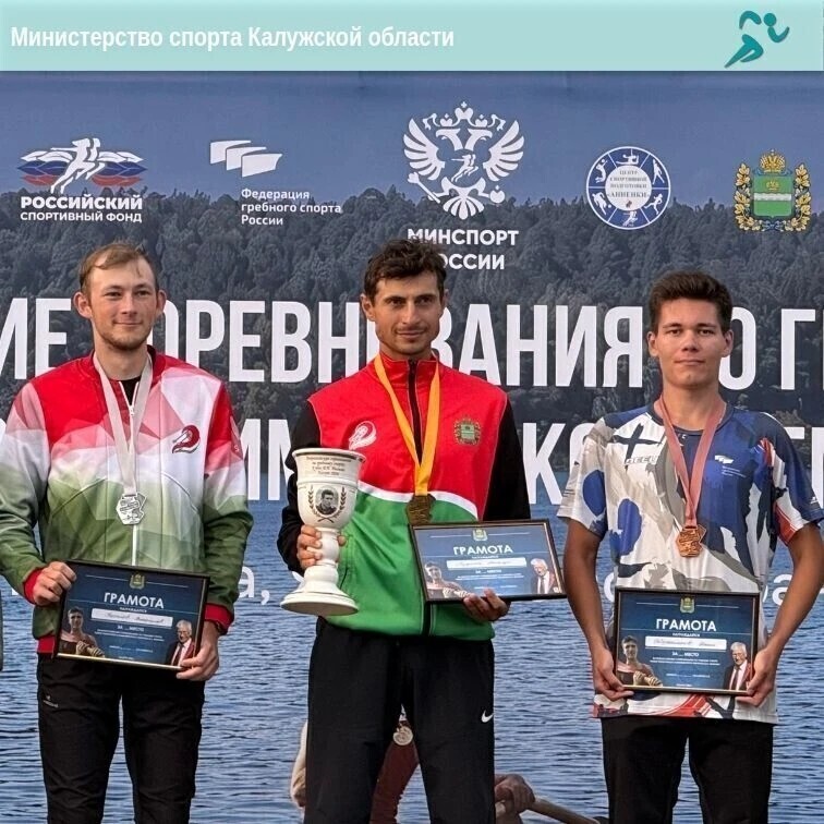 Министерство спорта Калужской области