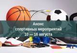 Мнистерство спорта Калужской оласти