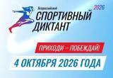 Министерство спорта Калужской области