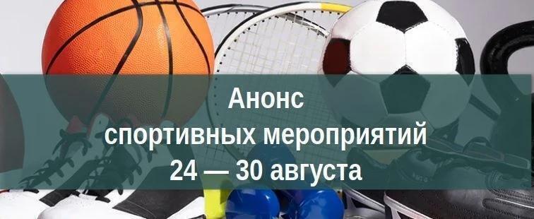 Министерство спорта Калужской области