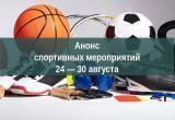 Министерство спорта Калужской области