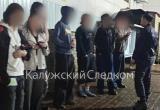 СУ СК России по Калужской области
