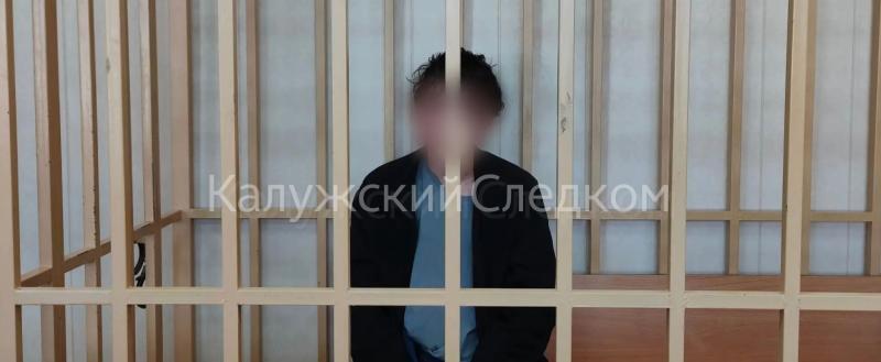 СУ СК России по Калужской области