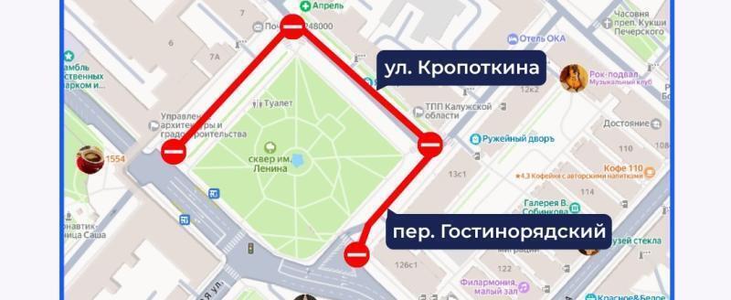 администрации Калуги
