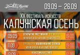 администрации Калуги