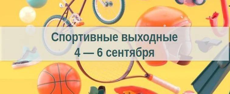 Министерство спорта Калужской области
