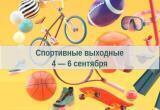Министерство спорта Калужской области