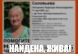 поисковый отряд "ЛизаАлерт"