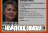 поисковый отряд "ЛизаАлерт"