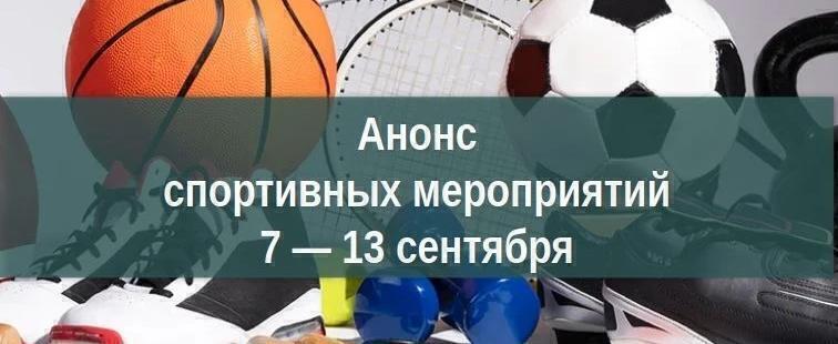 Министерство спорта Калужской области