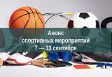 Министерство спорта Калужской области