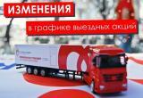 паблик "Я донор Калуга!"