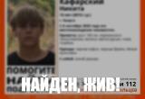 поисковый отряд "ЛизаАлерт"