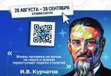 Атомный диктант 
