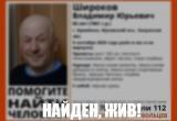поисковый отряд "ЛизаАлерт"