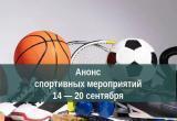 Министерство спорта Калужской области