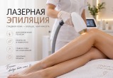 Из чего складывается курс лазерной эпиляции: зоны, число сеансов, интервалы
