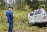 прокуратуры Калужской области