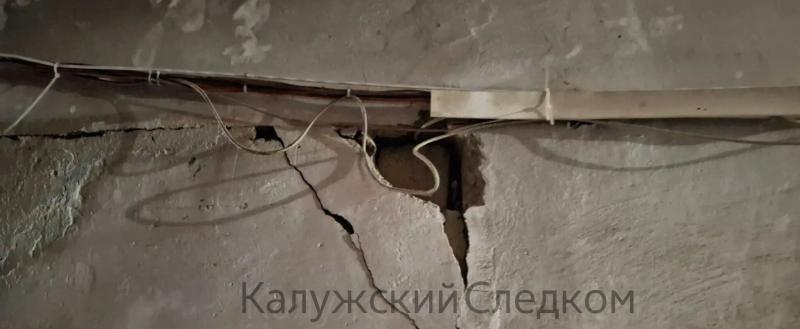 СУ СК России по Калужской области