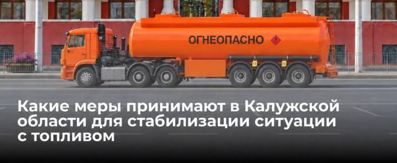 правительства Калужской области 