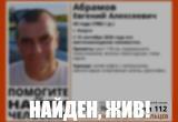 поисковый отряд "ЛизаАлерт"
