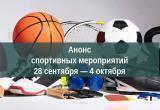 Министерство спорта Калужской области