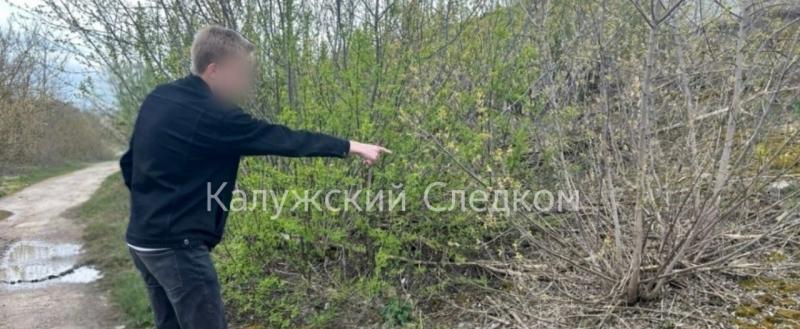 СУ СК России по Калужской области