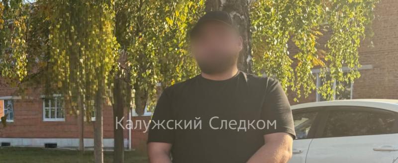 СУ СК России по Калужской области