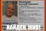поисковый отряд "ЛизаАлерт"