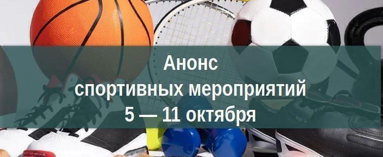 Министерство спорта Калужской области