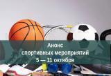 Министерство спорта Калужской области