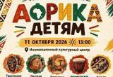 Инновационный культурный центр