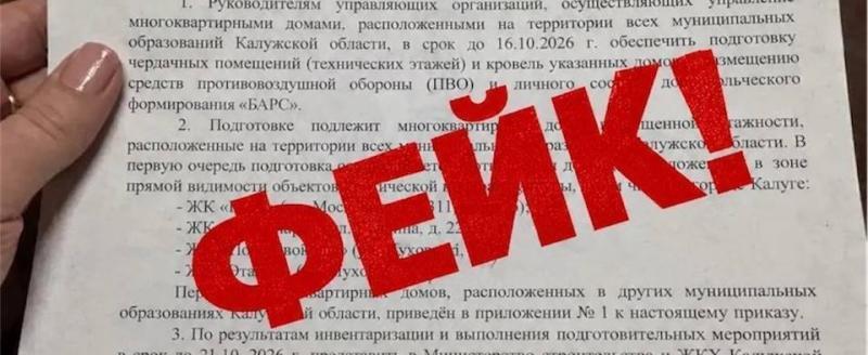 министерства строительства и ЖКХ Калужской области 