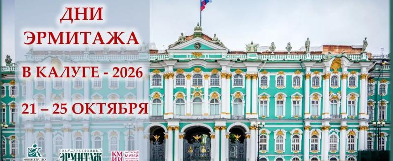 Калужский музей изобразительных искусств