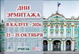 Калужский музей изобразительных искусств