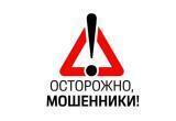 Мошенники создают фейковые аккаунты от имени дочерних обществ ПАО &laquo;Россети&raquo;
