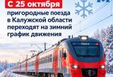 Минтранс Калужской области