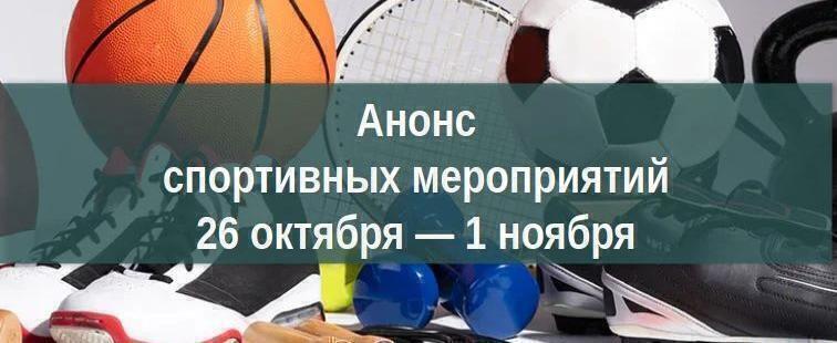 Министерство спорта Калужской области