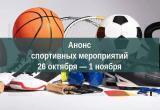 Министерство спорта Калужской области