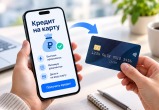 Чем отличается ставка при выдаче на карту от обычного потребительского займа