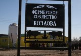 В Калужской области открылась новая роботизированная  ферма