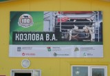 В Калужской области открылась новая роботизированная  ферма