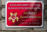 В Калужской области проходит акция &laquo;Здесь живет ветеран&raquo;